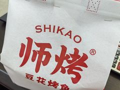 -师烤·豆花烤鱼(广州荔湾扬韬广场店)