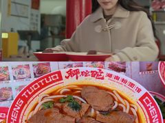 -秤砣砣·湖南粉面馆(青年路店)