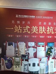 -武汉五洲整形外科医院