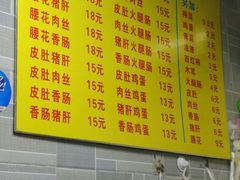 菜单-项记面馆(明瓦廊店)