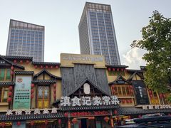 -家宴滇食记·云南家常菜