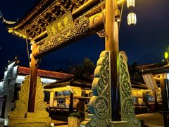 -HOHO餐厅(古子城店)