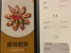 菜单-都氏家DUSJOY(翡翠城店)