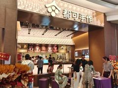 -CoCo都可(盐城大有境店)