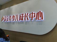 -昂立青少儿成长中心(宝山万达校区)