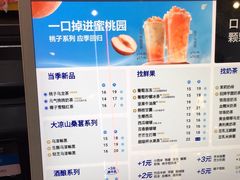 -茶百道(万象城店)