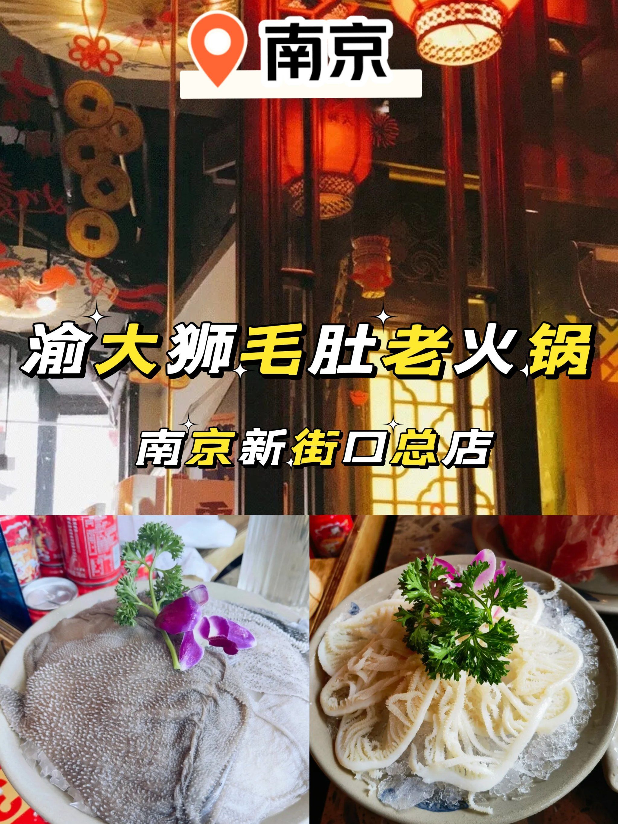 🥘🌶️
 
🥘渝大狮的菜单犹如一幅绚丽的画卷,每一道菜品