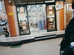-回坊马二饺子馆