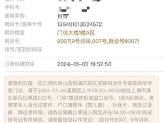 -复旦大学附属华山医院(浦东院区)