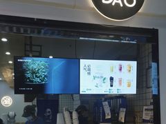 -茶百道(南坪万达一号门店)
