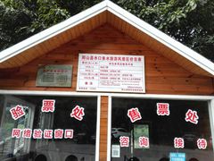 -清远鱼水旅游风景度假区