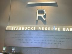 -星巴克臻选(万象前海店)