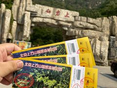 -北京上方山国家森林公园