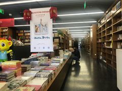 -外研书店(北京外国语大学西校区北外国际大厦店)
