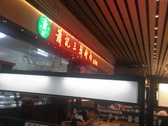 -萧记三鲜烩面(东站店)