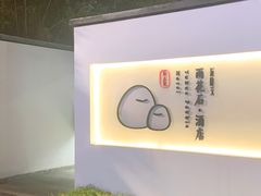 -南京夫子庙石唯玉雨花石酒店