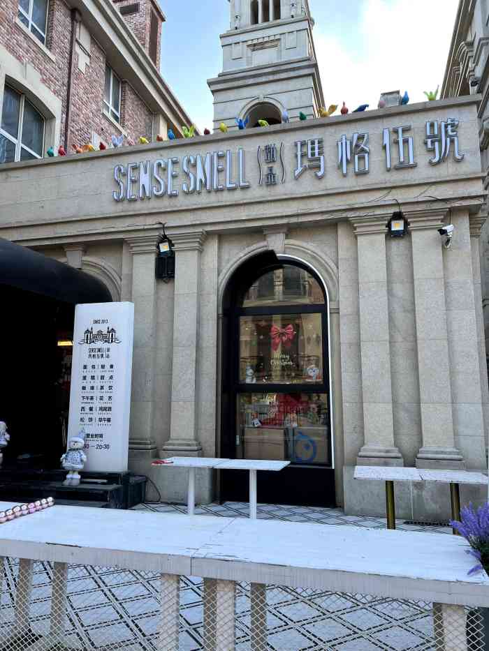 玛格伍号sense smell(中山广场店)-"人类有五种基本的感觉功能,分别是