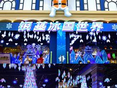 -郑州银基冰雪世界