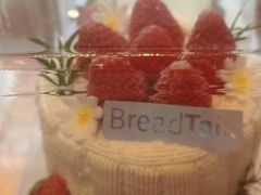 -BreadTalk面包新语·烘焙蛋糕(深业上城店)