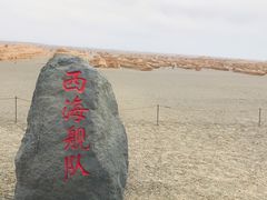 -敦煌雅丹国家地质公园