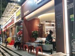 门面-隅乐胡椒虾·台湾菜·团建(皇岗店)