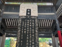 -惠山古镇·寄畅园