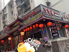 门面-节节香.成都非遗肥肠粉(总店)
