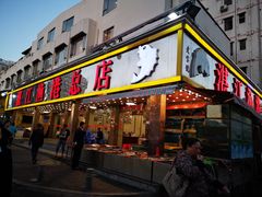 门面-湛江渔港·大排档(乐园路总店)