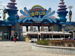 -华夏文旅海洋公园