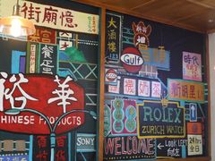 -憶廟街 X 沙角邨(太古城店)