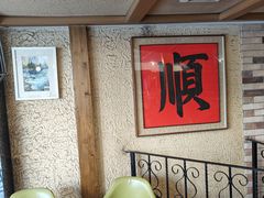 -荣记潮汕牛肉火锅(仙鹤街店)