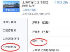 -上海市徐汇区口腔医院