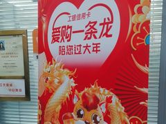 -中国工商银行(北京成府路支行)