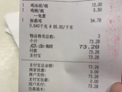 -振鼎鸡(丰庄路店)