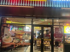 -泰煌鸡·上海白斩鸡·鸡汤面(鹤庆店)