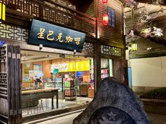 -星巴克(福州三坊七巷店)