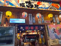 -坂吉屋·居酒屋深夜食堂(龙湖店)