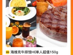 -海维克牛排馆HIGHWIC(青羊万达店)