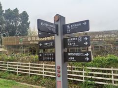 -夏河溪乡野公园