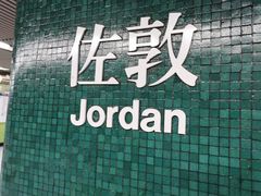 -澳洲牛奶公司(佐敦店)