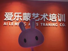 -爱乐蒙艺术·古筝 钢琴 声乐(科华校区)