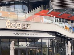 -Bco豆库(雨花客厅店)