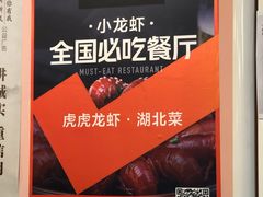-虎虎龙虾大排档(双井店)