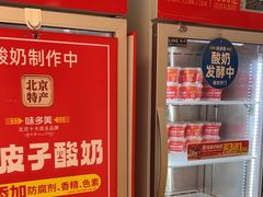 -味多美蛋糕(六里桥店)