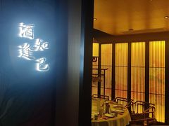 -唐猫庭院·千年陕菜(大唐不夜城店)