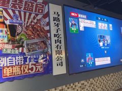 -马路牙子烧烤音乐酒馆(望京店)