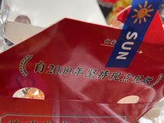 -SUN炸鸡专门店(西塔总店)