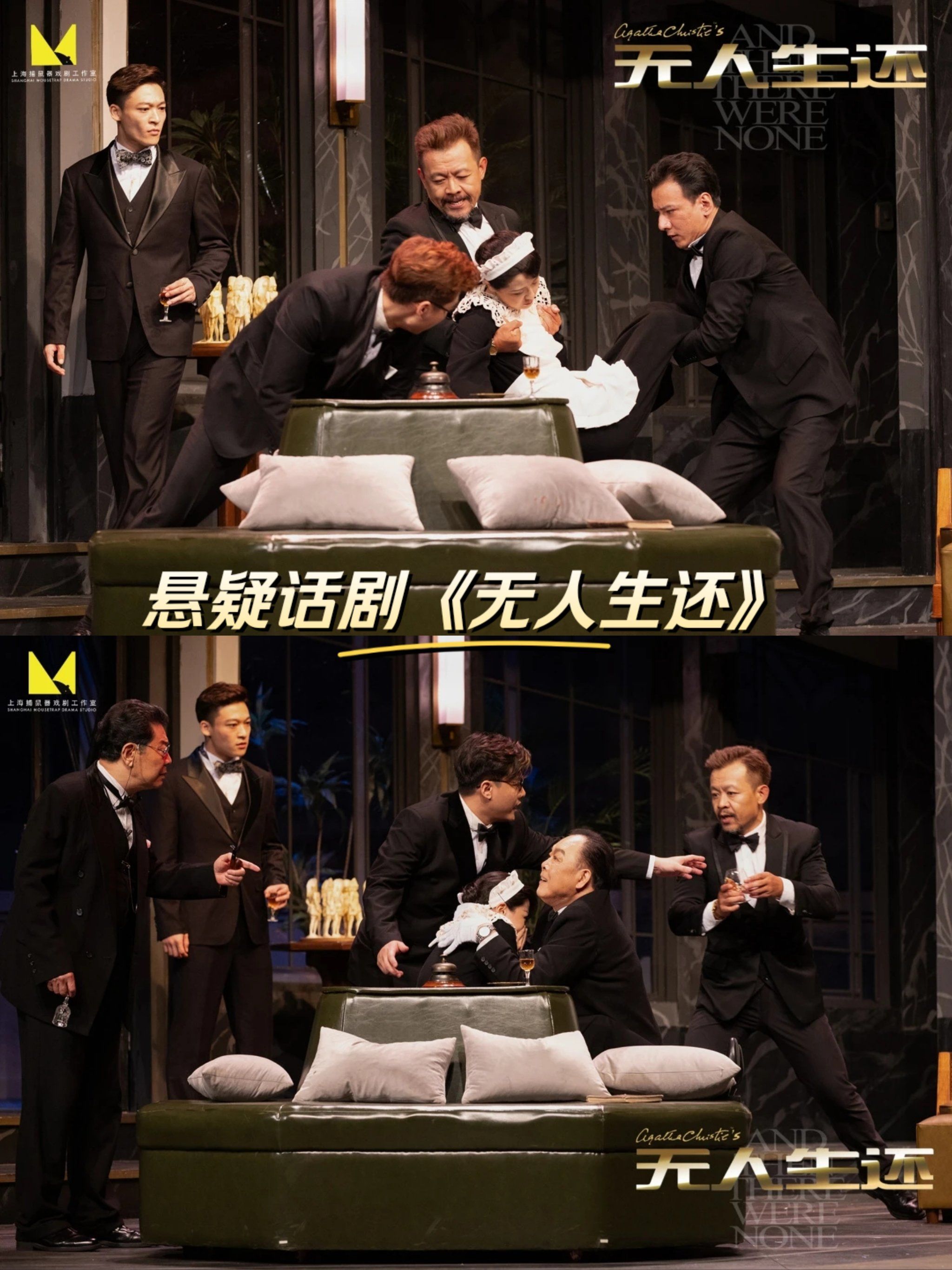 📚阿加莎神作来袭!《无人生还》来杭州啦!