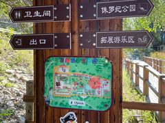 -北京鹿世界主题园
