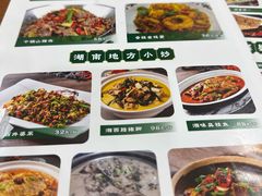 -湖南人家湘菜馆(镇江路店)